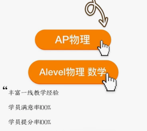 A-Level 辅导 AP辅导 CIE辅导...