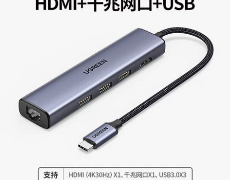 绿联Type-C扩展器集分线器USB3.0...