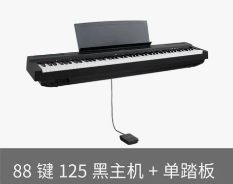 雅马哈电钢琴P-125B/WH电子数码钢琴...