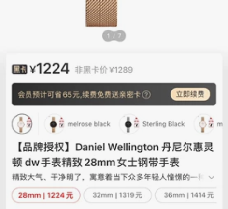 Daniel Wellington 丹尼尔...