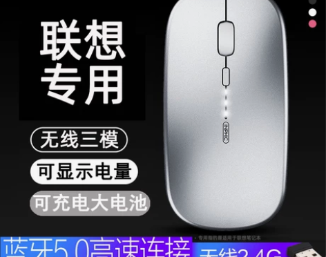 适用联想笔记本电脑小新air14无线蓝牙鼠...