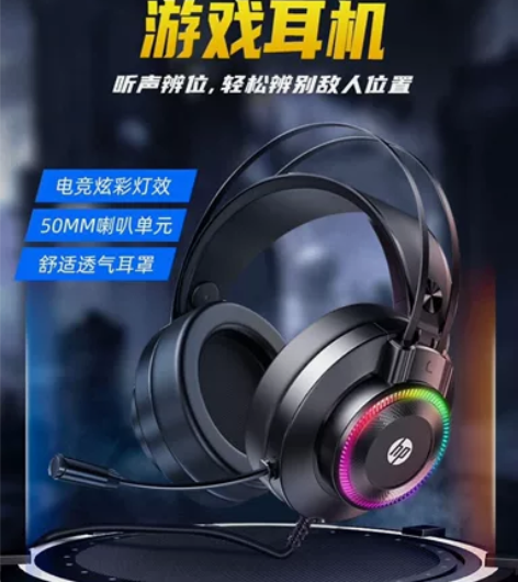 二手惠普（HP） GH10游戏耳机头戴式电...