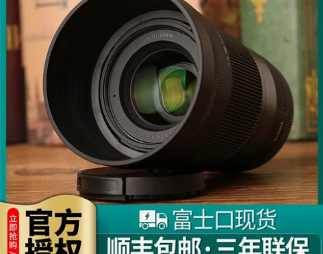 国行适马30mm F1.4 DC DN 微...