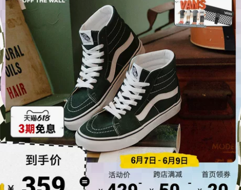 【风尚日】Vans范斯官方 SK8-Hi墨...
