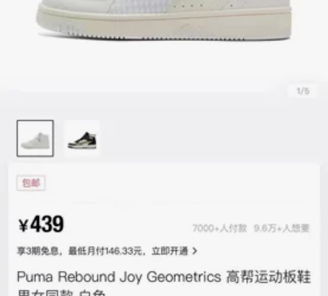 彪马Puma Rebound Joy Ge...