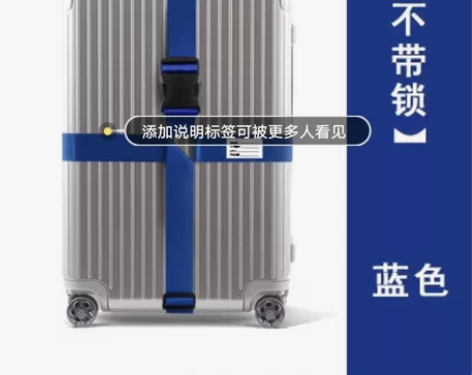 绑带,行李箱绑带托运加固带旅行箱十字打包捆...