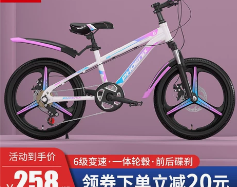 凤凰儿童自行车8-10-12岁中大童学生山...