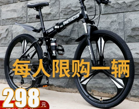 折叠山地自行车男上班骑单车变速越野双减震新...