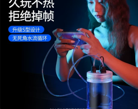 【55盛典价】手机散热器水冷式散热液冷降温...