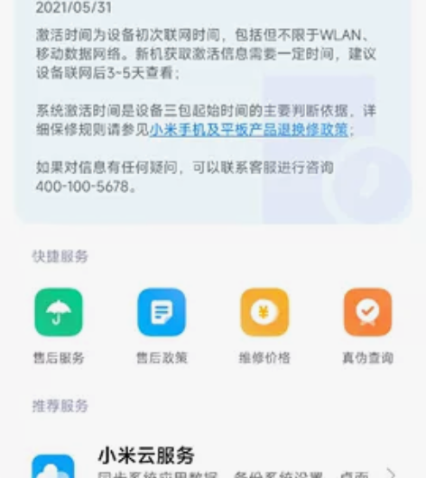 小米11Ultra12+256G，去年6月...