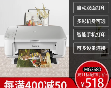 【双11狂欢价】佳能ts3180打印机家用...