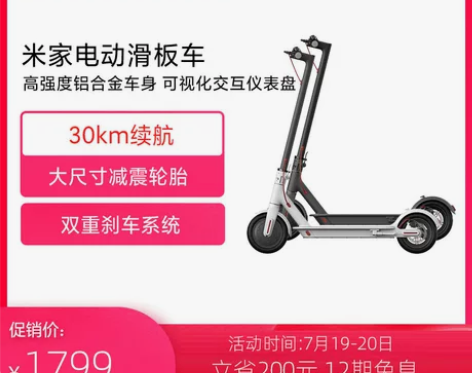小米米家电动滑板车1S/Pro 站骑车迷你...