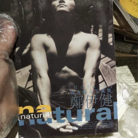 郑伊健 城市猎人写真集（）光盘盒子破损伤残...