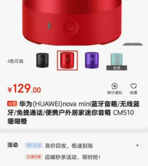 华为(HUAWEI)nova mini蓝牙...