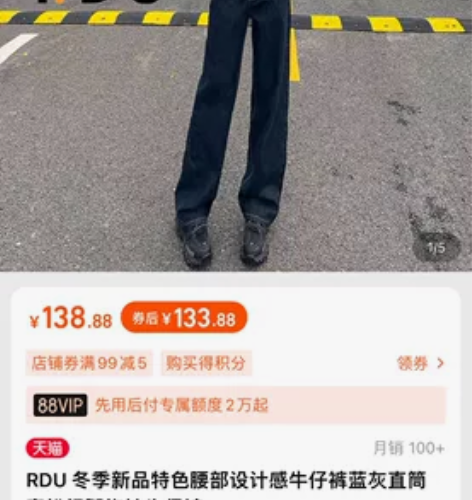 RDU 冬季新品特色腰部设计感牛仔裤蓝灰直...