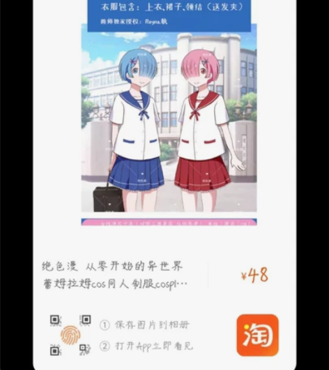 从零开始的异世界生活 蕾姆cosplay ...