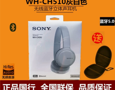 Sony/索尼 WH-CH400 CH51...