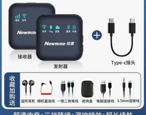 纽曼无线领夹麦克风小蜜蜂直播收音采访户外网...