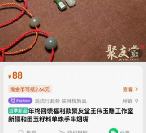 聚友堂王伟玉雕工作室出品，和田玉籽料单珠一...