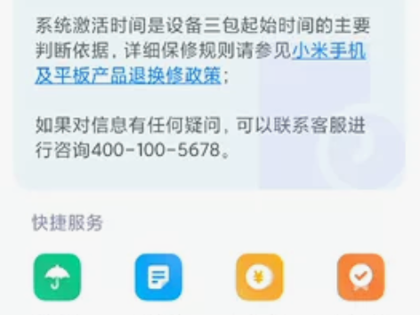 出刚拆封的红米note11t pro 8+...
