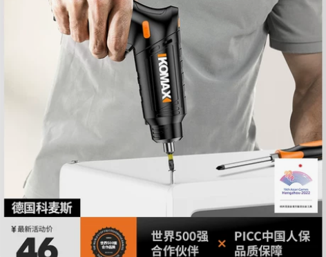 螺丝刀 电动充电式小型家用全自动电起子迷你...