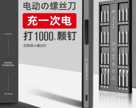 绿林电动螺丝刀充电式家用小型迷你电动起子精...