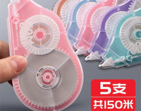 经典修正带简约可爱大容量透明改正带顺滑不易...