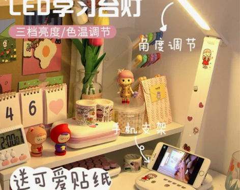 小台灯学生学习写作业专用卧室ins少女宿舍...
