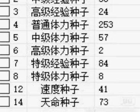 出50个qq农场魔法池军团明月果子号，装备...