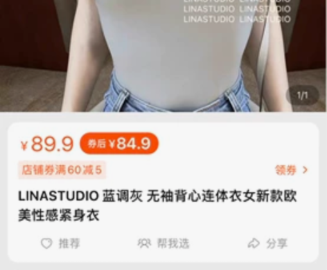 【转卖】LINASTUDIO 蓝调灰 无袖...