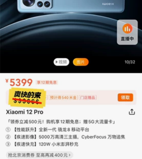 出售闲置小米12 pro，在保，带碎屏险，...
