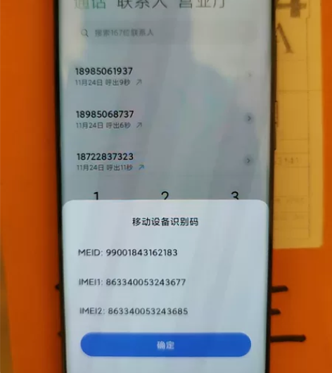 本人因换手机，在小米官网上买小米12X，8...