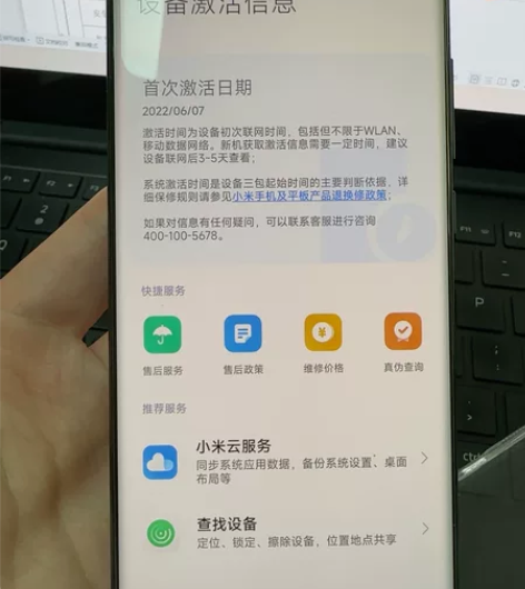 小米12 国行黑色 8+128 在保到20...