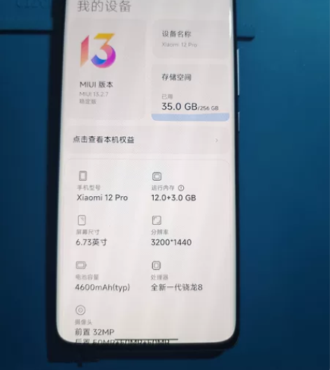 小米12Pro 12+256  全套靓机 ...