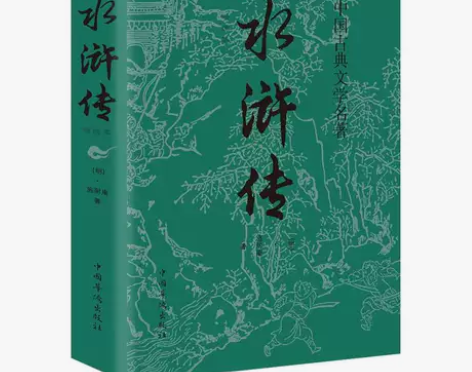 水浒传九年级上初高中学生名著课外阅读文学书...