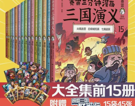 赠随机签名+卡牌折立卡+三国群英卡赛雷三分...