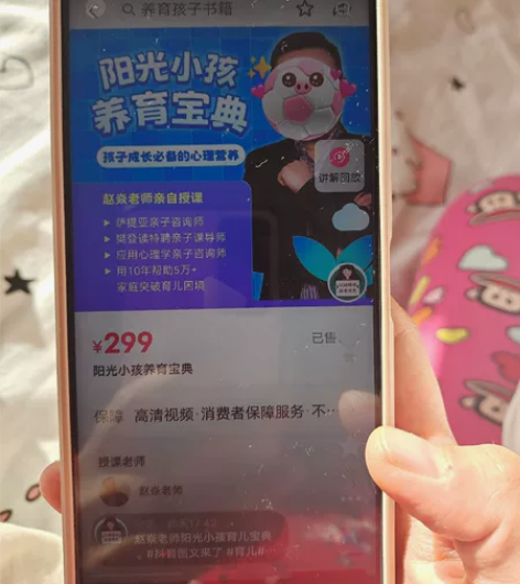 二手低价出售【赵焱阳光小孩育儿宝典】原装二...