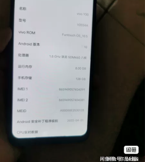 vivoy30 8+128vivoy30手...