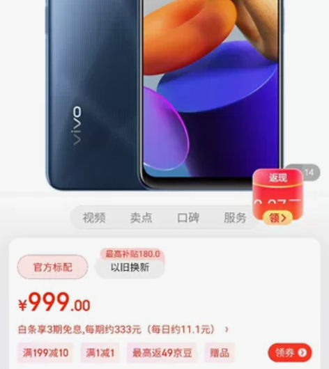vivo Y32t 全网通4G版 6GB+...
