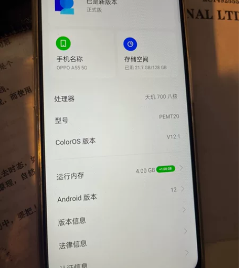 OPPOA55，一直闲置，99新 4+12...