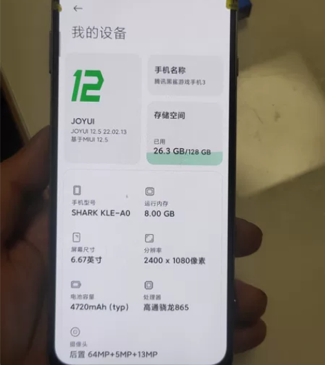 黑鲨游戏手机3,8+128手机实拍图片,触...