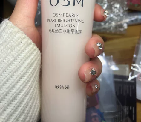 欧诗漫乳液+欧诗漫面霜 全新 23年11月...