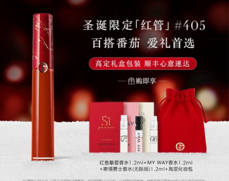 圣诞礼物阿玛尼红管丝绒哑光唇釉丝绒口红滋润...