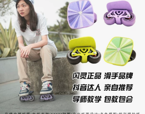 钻石pro漂移板金属钻石专业代步刷街平花成...