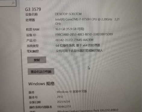 d戴尔G33579  2019.年买的，内...