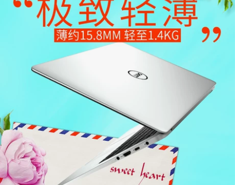 【家装价】Dell/戴尔5370灵越超薄轻...