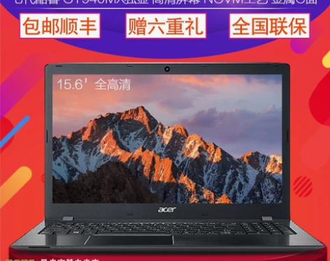 Acer/宏碁 E15 E5-575G I...