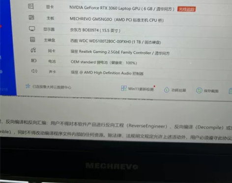 机械革命r7 4800h 16g内存 rt...