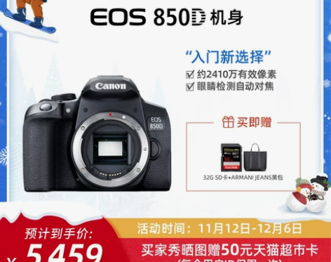 [旗舰店]Canon/佳能 EOS 850...