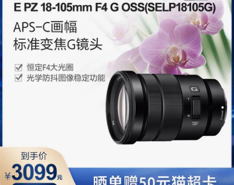 索尼镜头 Sony/ E PZ 18-10...